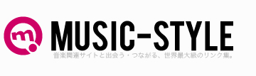 音楽関連サイトリンク集MUSIC-STYLE